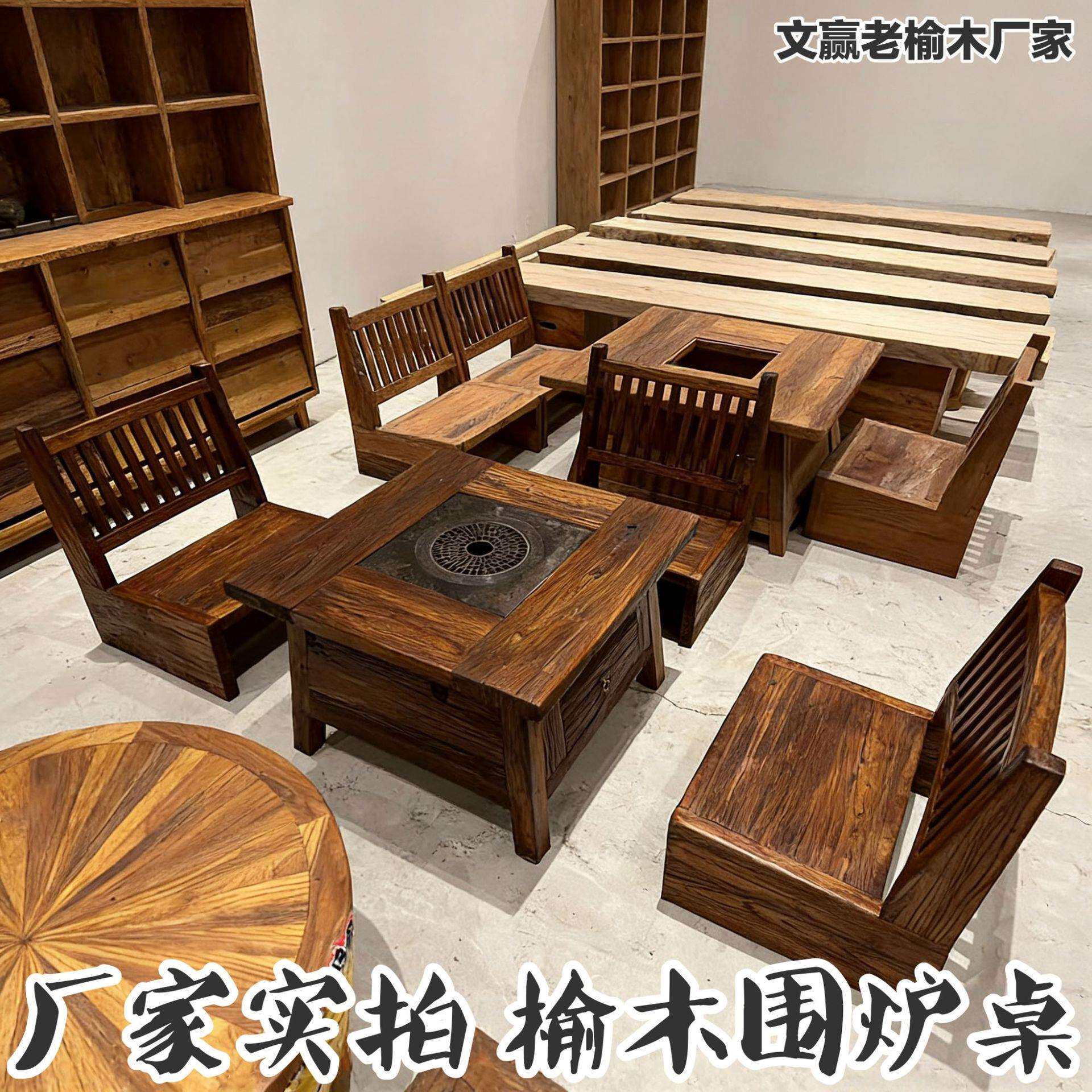 现货老榆木围炉桌炭火煮茶桌阳台实木烤火炉正方形桌子围炉烧烤桌