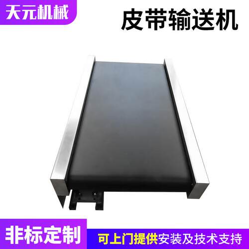 传送带小型输送机装车上货皮带机工业自动化设备输送带