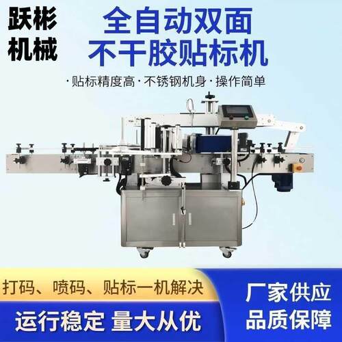 全自动贴标机洗衣液双侧面机油方形盘异形方标条码