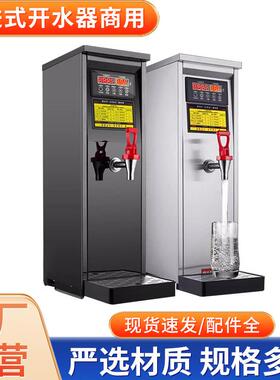 步进式快速电开水器商用大容量自动烧水器奶茶店餐吧电热烧开水机