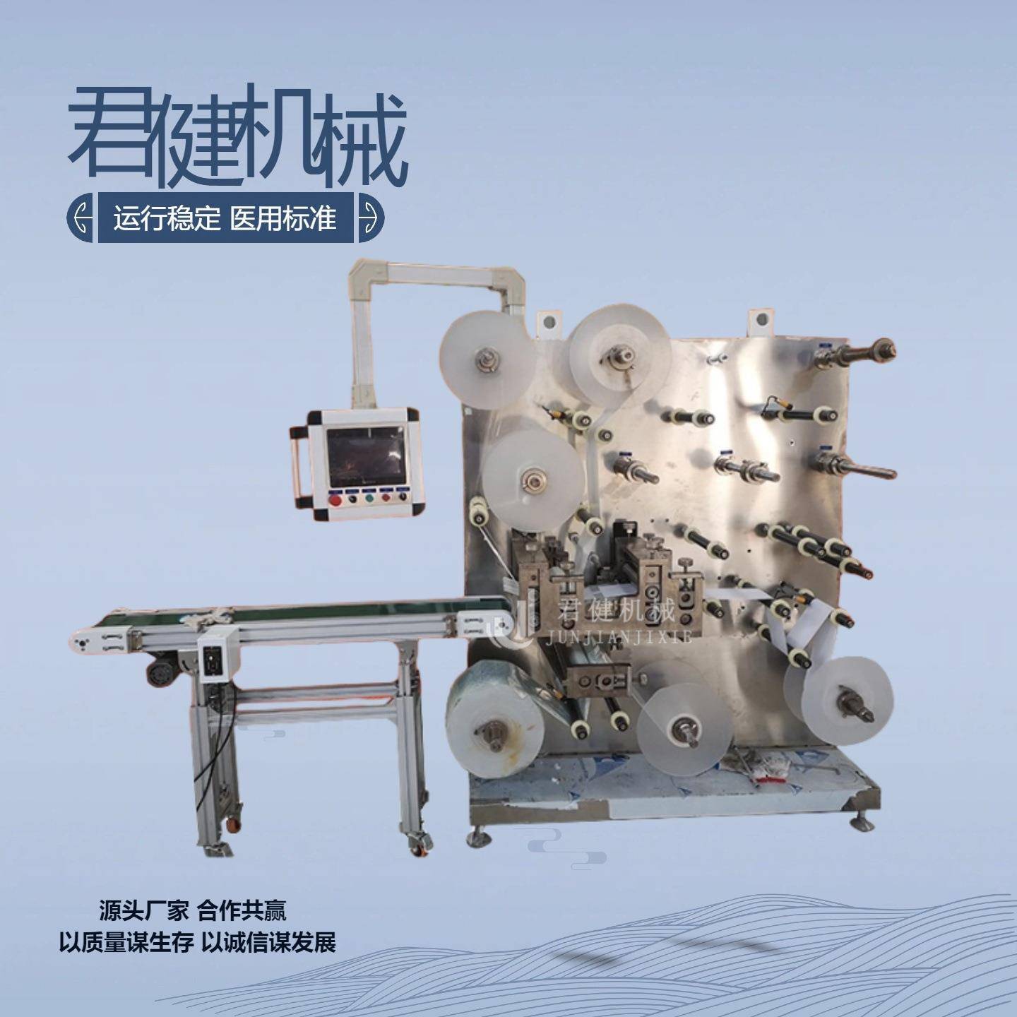全自动膏药贴片复合机穴位空贴制作机器商用硅胶贴贴合机