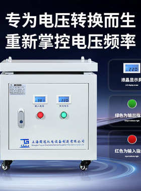 变压器220vsg变415v1140v660v380v40kva80kw100kva隔离升压-三相