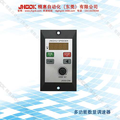 厂家现货JHX4多功能数显调速器-原厂电机调速器-JHGOK精惠