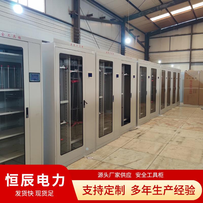 恒辰电力安全工具柜配电室智能除湿工具柜规格可制安全工器具柜