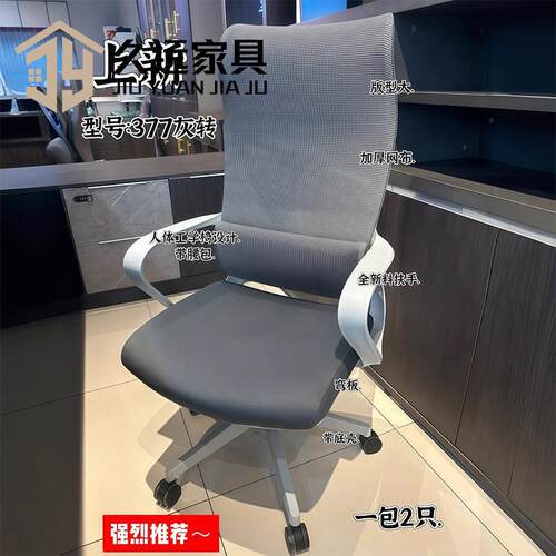 人体工学椅老板椅久坐舒适办公椅会议椅护腰学习电脑椅旋转电竞椅
