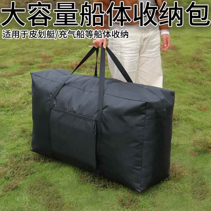 牛津布收纳袋加厚被子整理袋搬家打包袋橡皮艇收纳包漂流充气船包