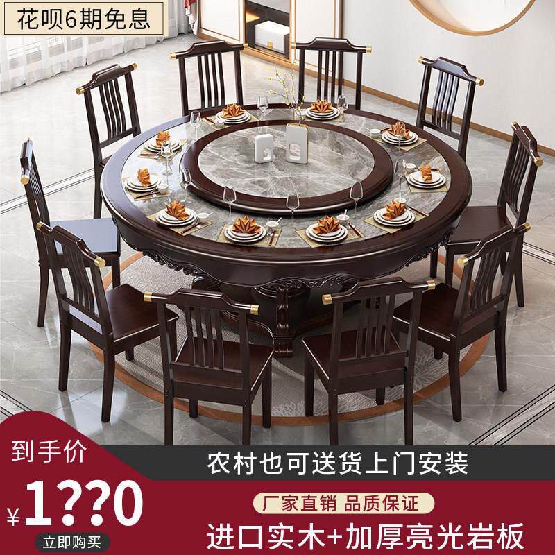 新中式岩板餐桌椅组合大小圆桌家用实木餐桌带转盘现代简约圆餐桌