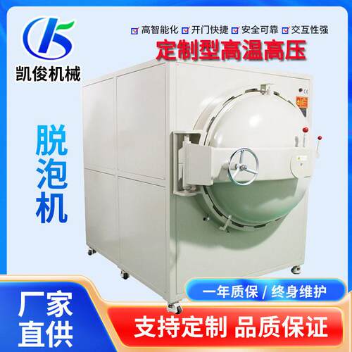 大型广告屏幕脱泡LED屏幕脱泡机触摸屏除泡指纹模组消泡