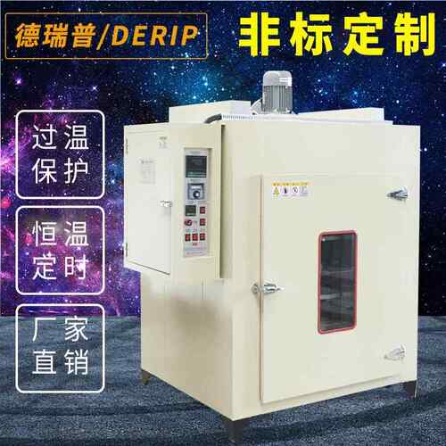 热风循环高温烘箱 电热恒温鼓风干燥箱 工业烤箱 烘干箱 厂家