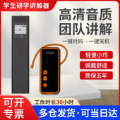 比西特导游无线讲解器一对多学生研学博物馆讲解不入耳干净卫生