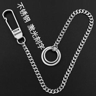 钥匙链纯手工高档汽车钥匙防丢腰挂定制刻字锁匙扣礼品 不锈钢男士