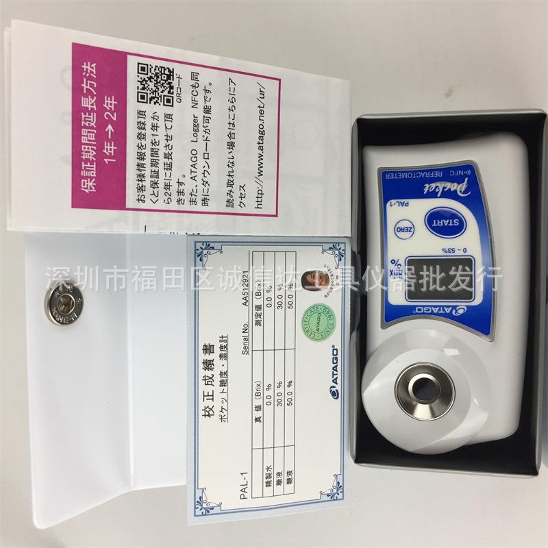 现货原装迷你数显折射计PAL-1送充电器折射仪糖度计ATAGO爱拓