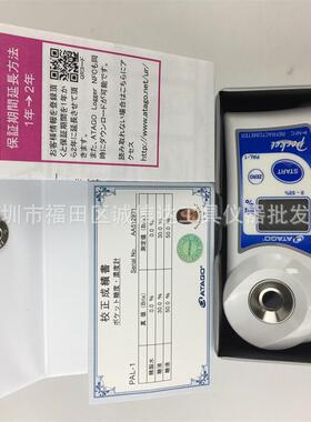 现货原装迷你数显折射计PAL-1送充电器折射仪糖度计ATAGO爱拓