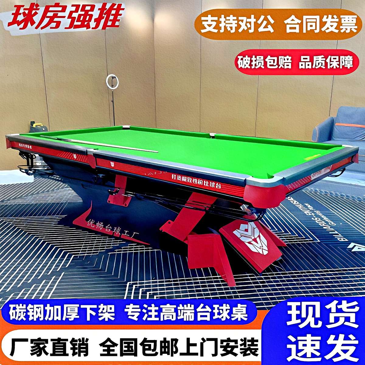 高端毒牙台球桌标准型家用商用案子中式黑八成人球房独牙款桌