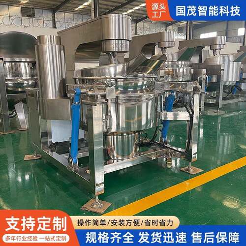 牛羊肉酱行星搅拌炒锅酱料包自动搅拌翻炒锅火锅底料酱料炒锅