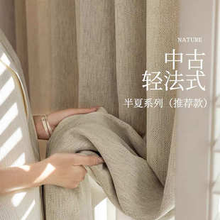 窗帘半夏秋井 中古风雪尼尔窗帘奶油色黑边卧室遮光高级感轻奢法式