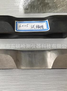 DM-CD裁刀橡胶裁刀形撕裂形新月形拉伸橡胶裁刀标准裁刀