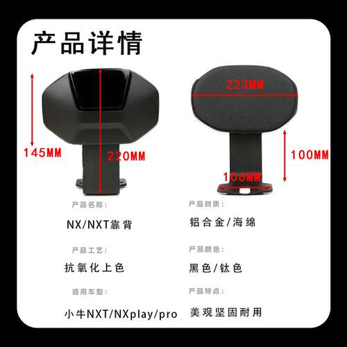 适用小牛25款XT/N后X电摩靠背通用加厚靠垫NF79S95SH后座靠后背改