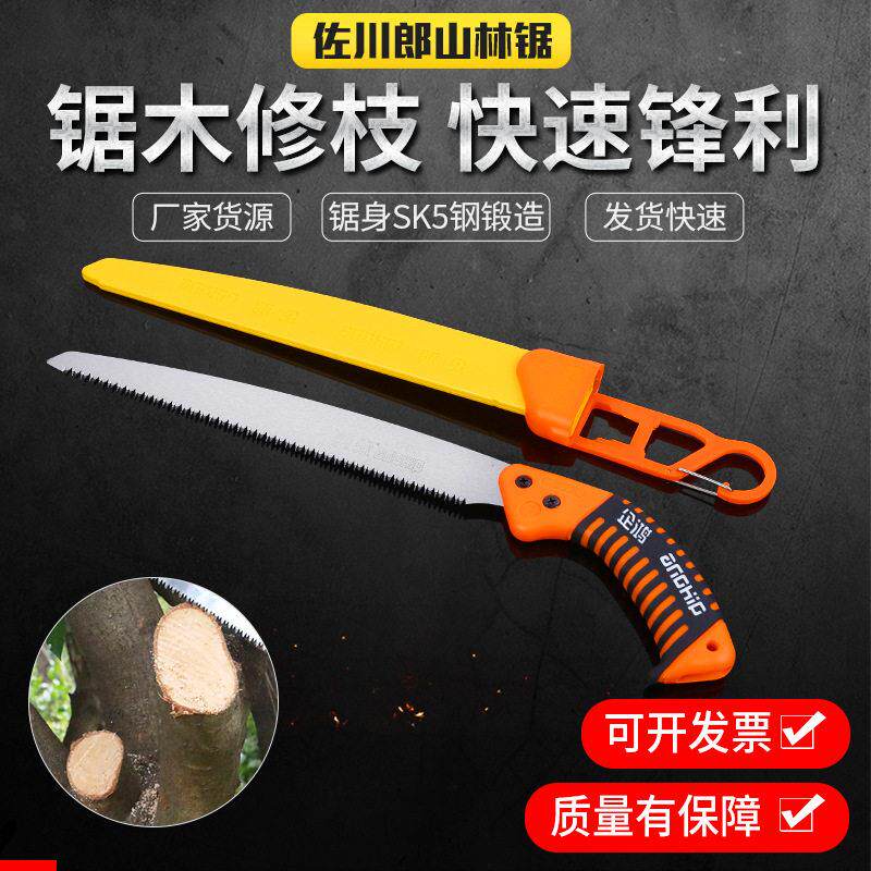 企鸿手工锯木工锯折叠锯园林伐木锯木头工具果树锯家用手工小手锯