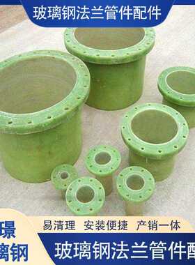 钢管道连手糊接玻弯头法兰异形管璃件变DZA径三通四通管道连接件