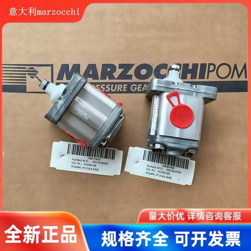 MARZOCCHI马祖奇齿轮泵1PD1.6 2 2.5 3.3 4.2 5.8 6.7 7.5 9.2GAS