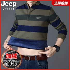 jeep吉普秋冬季男士长袖翻领，t恤衫加绒加厚保暖条纹上衣休闲卫衣
