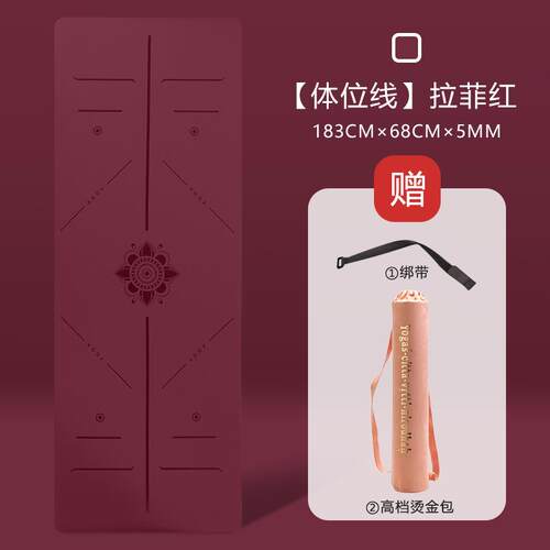 正品瑜珈垫高级用女子橡胶瑜珈运动健身垫厚男士喻咖地垫家加防滑