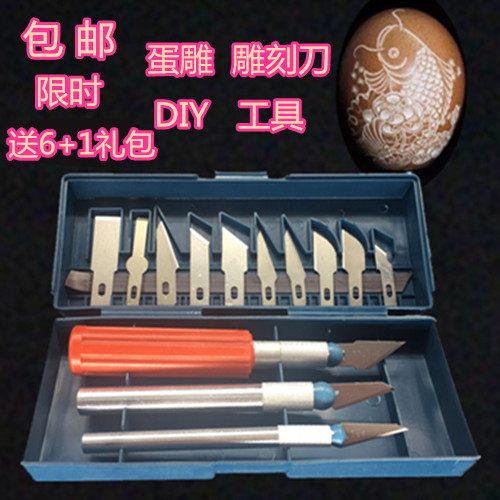 蛋雕雕刻刀 蛋壳蛋雕工艺品手工雕刻笔 初学者工具套装送教程底座
