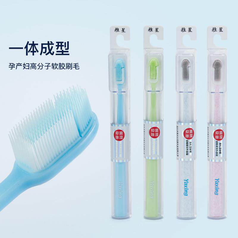 雅星纳米硅胶牙刷中硬毛成人祛渍抑菌家用家庭组合装情侣牙缝刷