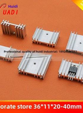 Mos管散热器36*11*20/22/25/30/35/40mm稳压数字功率管散热器