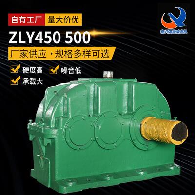 泰兴减速机厂家供应ZLY系列450500圆柱齿轮减速机硬齿面减速机