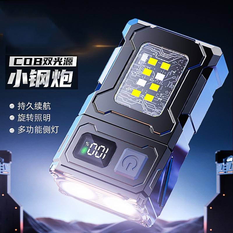 跨境新款头部可旋转工作灯迷你户外钥匙扣灯维修灯家用应急手电筒