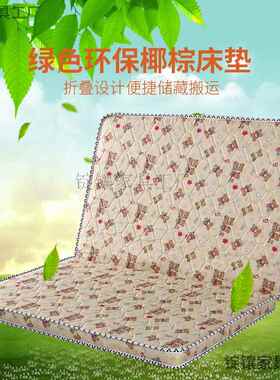 7T山棕榈椰棕垫薄硬1.52m儿童单人1.双人1米8定做折FLQ叠学生床