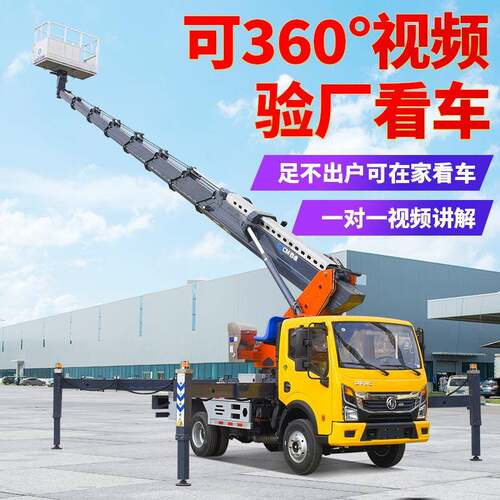 蓝牌C证登高车全国联保直臂式高空升降车28米高空作业车厂家