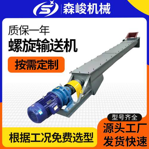 现货供应碳钢除尘绞笼U型无轴螺旋输送机ls00水泥干粉上料机