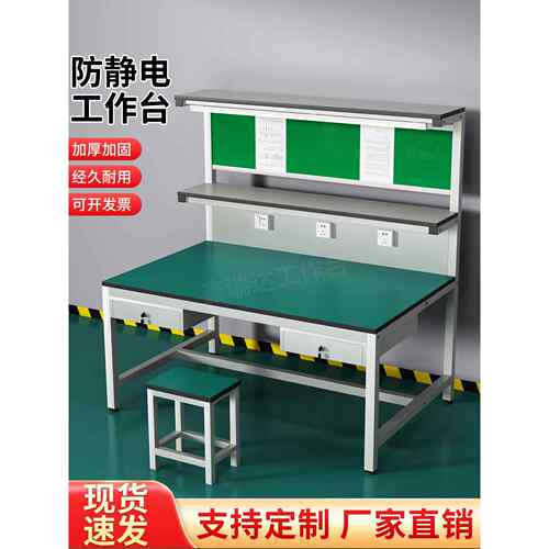 车间防静电工作台带灯工厂注塑机流水线检验桌子手机维修台工作台