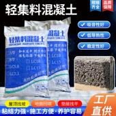 轻骨料混凝土轻质保温泡沫室内地面屋顶找平垫层A型B型覆合轻集料
