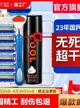 【全网低价】德国进口五层剃须刀手动刮胡刀五层男士刮脸刀片胡子