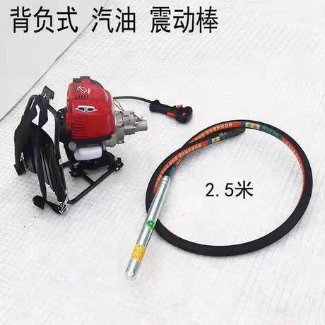 背负式振动棒生产厂家汽油高频振动棒价格肩垮式振动棒配件