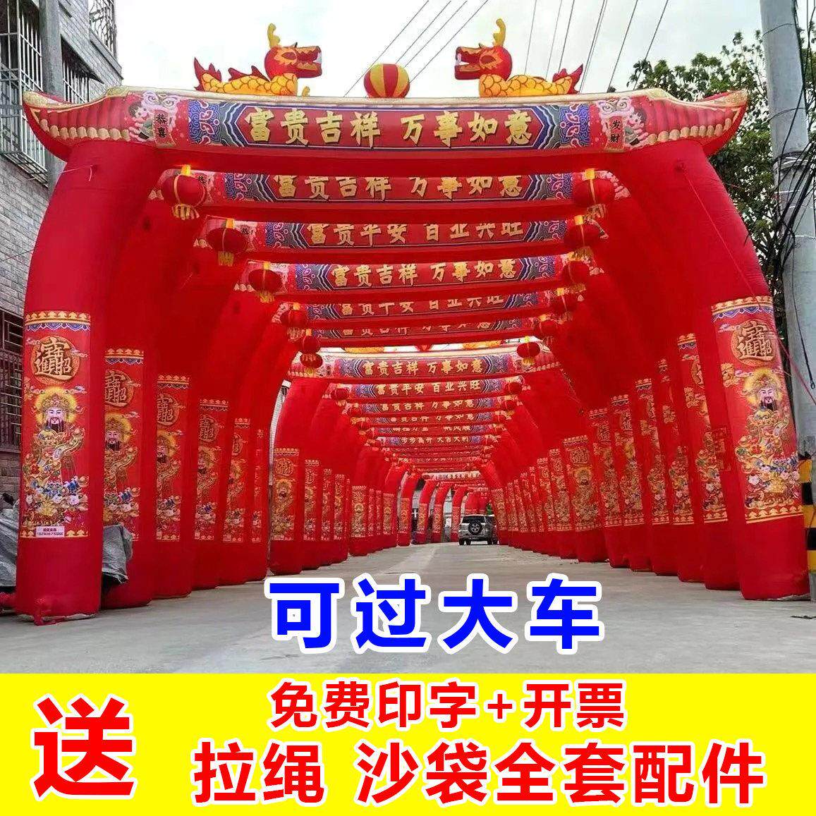 开业充气拱门庙会婚庆典婚庆气模夜光加高加厚活动门庭充气拱门