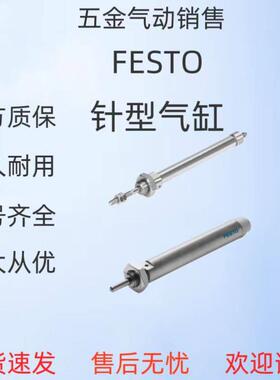 festo费斯托圆形针型气缸EG-4/6-5-10-15-20-25-PK-2-3 现货包邮