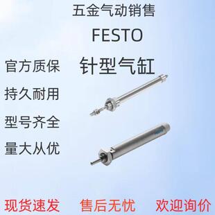 包邮 现货 festo费斯托圆形针型气缸EG