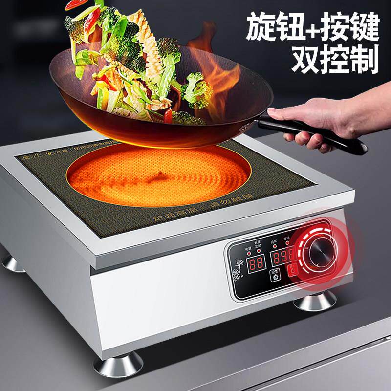 商用台式黑晶炉大功率电磁炉3500w爆炒陶瓷炉智能光波炉5000w