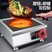 商用台式 黑晶炉大功率电磁炉3500w爆炒陶瓷炉智能光波炉5000w