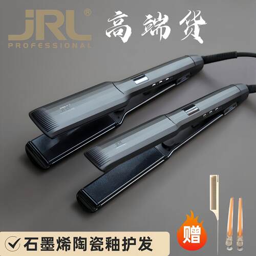 鹰堡JRL夹板直卷两用负离子不伤发拉直发器美发器直发内扣造型
