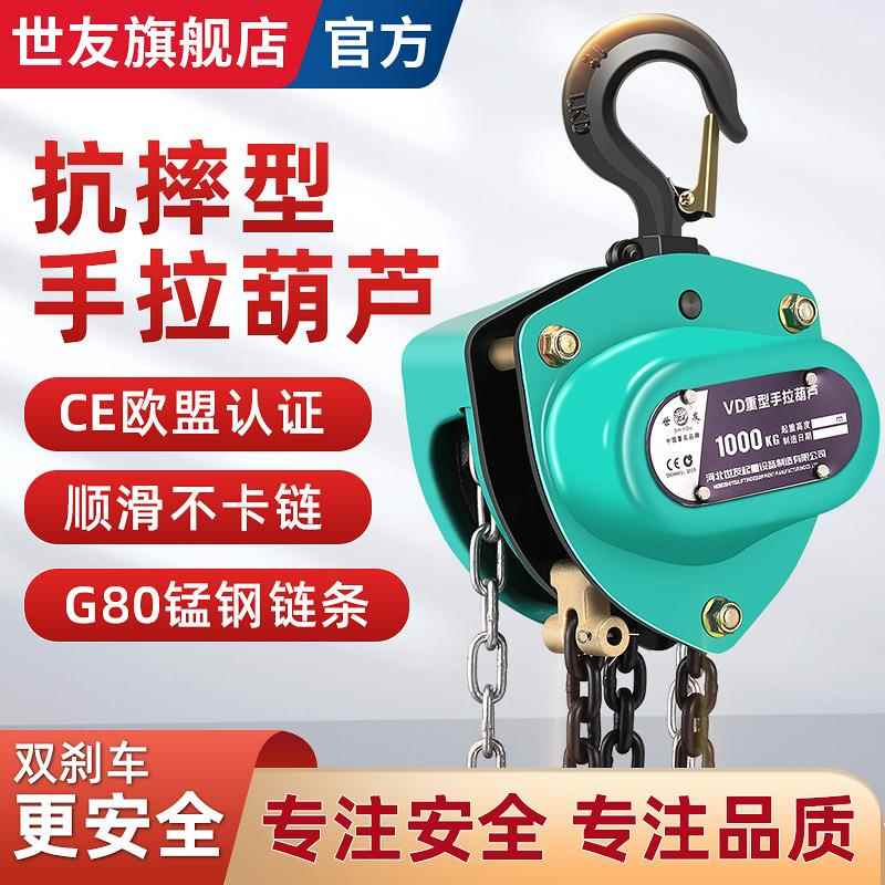 VD型双导轮手拉葫芦2吨吨5吨米6M链条手拉葫芦1T倒链顺滑不卡链