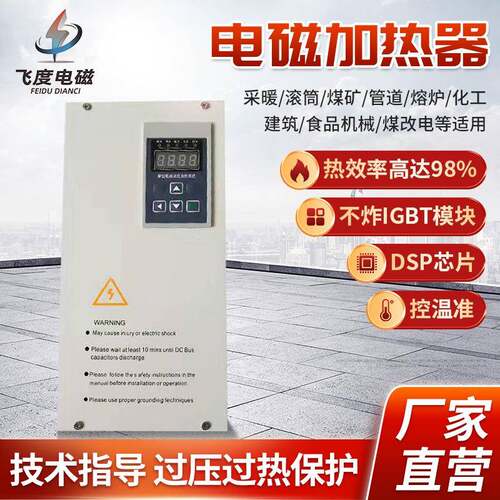 拉丝机用电磁感应加热器10KW15KW拉丝机模头电磁感应加热器