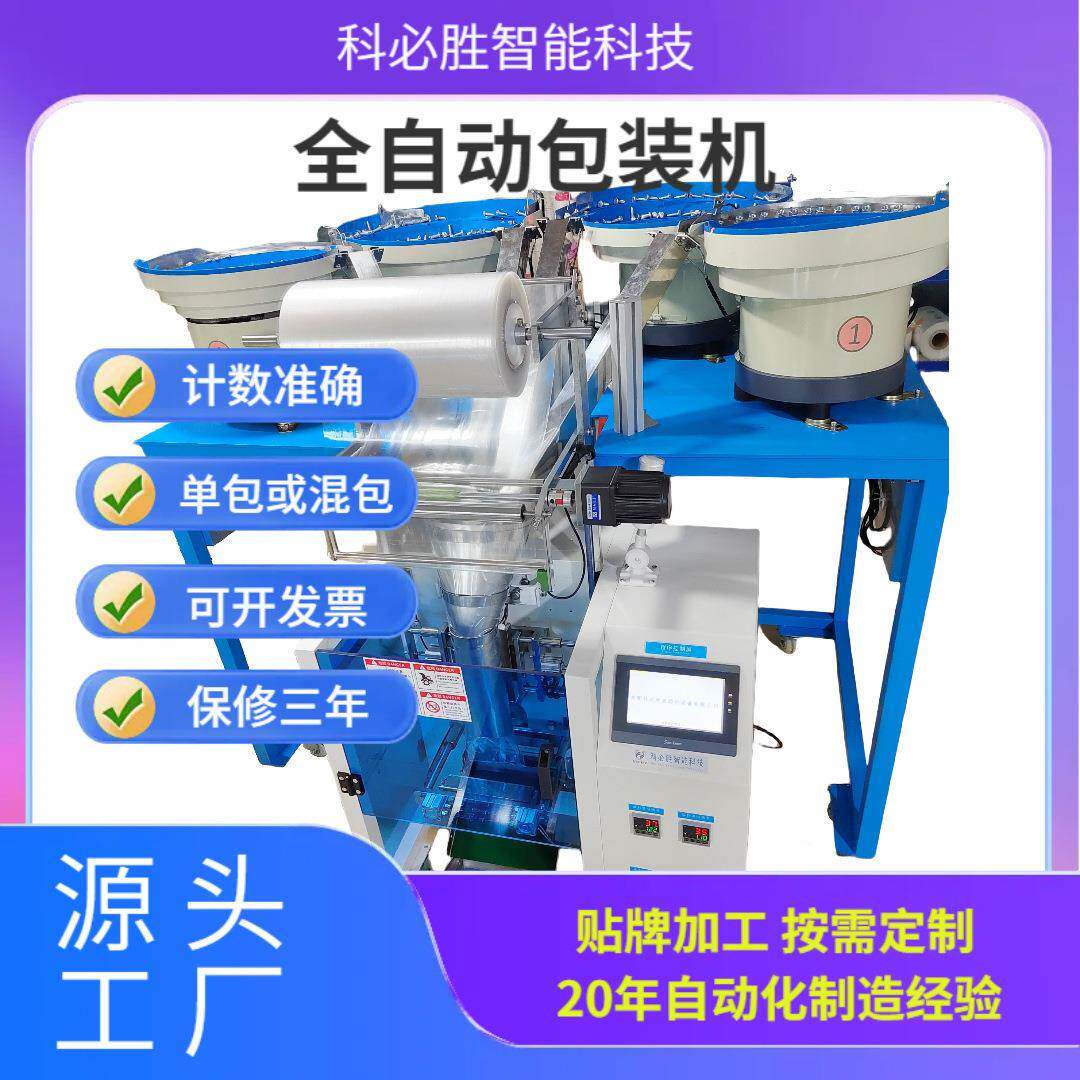 多盘螺丝包装机东莞源头厂家五金电器紧固件封边机打包机多功能