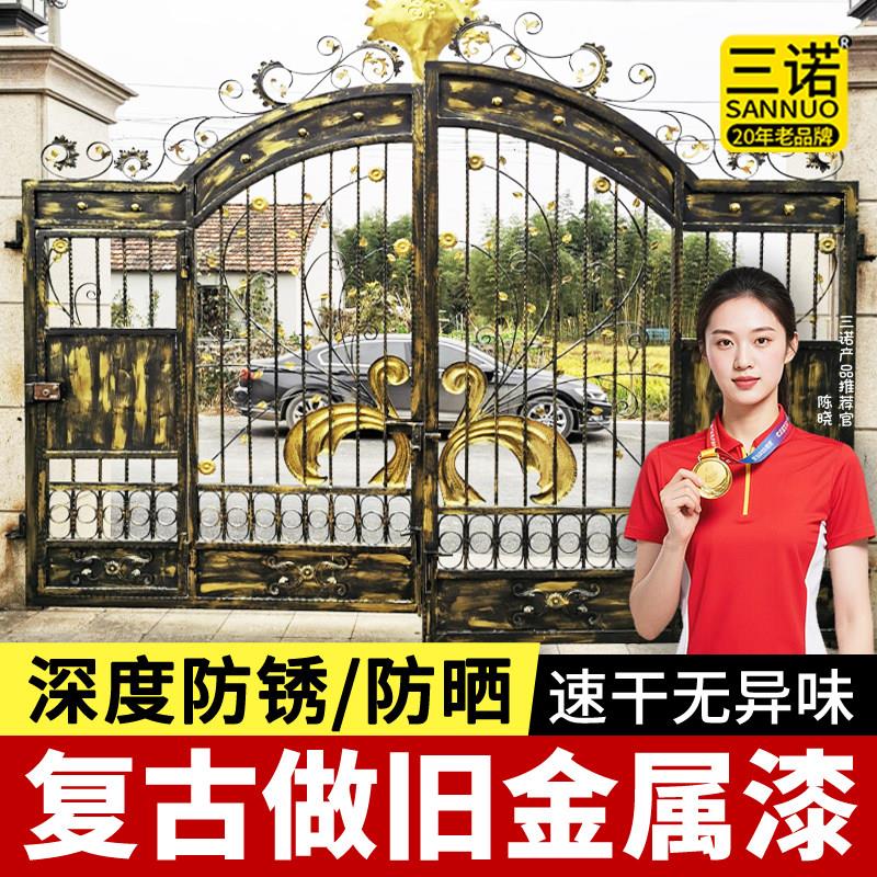 古铜色复古金属漆铁艺门油漆围栏杆仿古做旧大门翻新防锈漆金色漆
