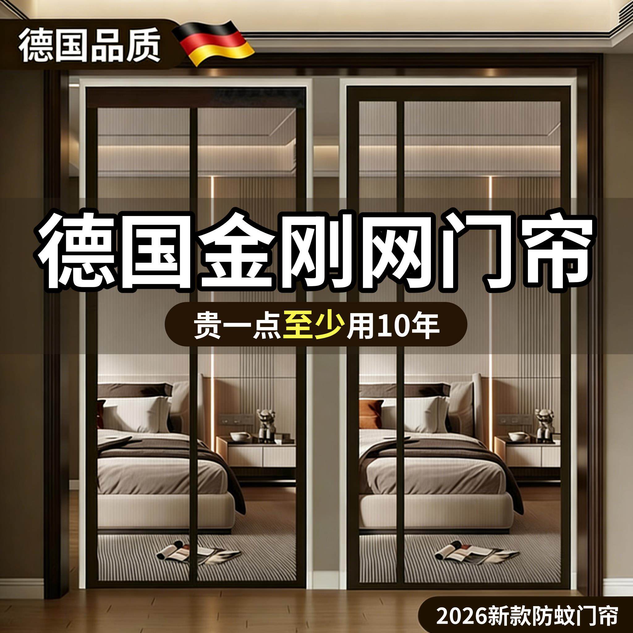 防蚊门帘全磁条金刚网磁性纱门2026新款夏季防蝇强力磁吸大门纱窗